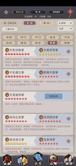 这就是江湖剑修八逆技能组合详解