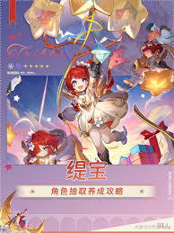 崩坏星穹铁道如何养成缇宝