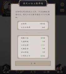 这就是江湖腿过飞鹰堡八人组如何搭配