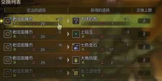 怪物猎人荒野如何高效刷古旧龙雕币