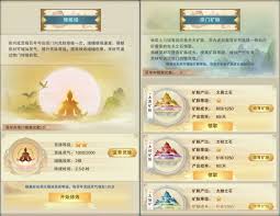 想不想修真宗门修炼场新玩法介绍