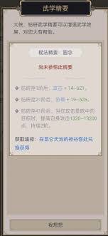 这就是江湖棍自用五逆怎么玩