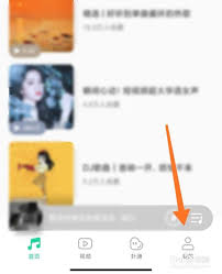 qq音乐如何取消头像挂件