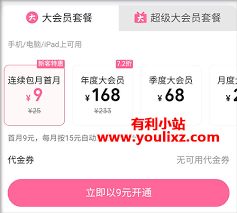 b站大会员如何购买更划算