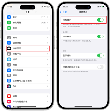 iphone怎么关闭横屏模式