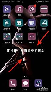 华为天气如何恢复桌面