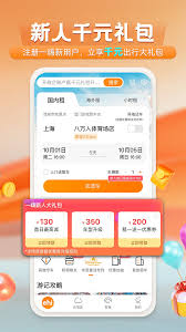 一嗨租车更改用户名方法
