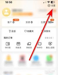 一亩田账号改名步骤