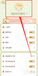 奶酪单词如何退出登录