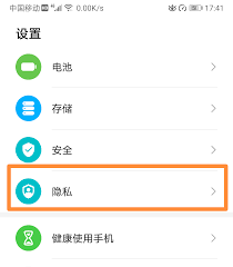 华为怎么关闭广告通知