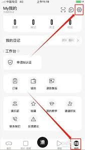 还呗如何更换绑定的手机号