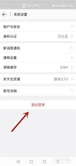 北京通如何取消绑定