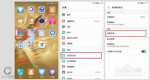 荣耀手机修改密码锁步骤