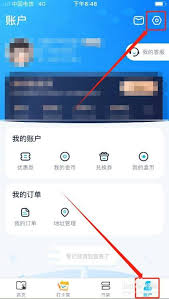 纳米盒如何注销账户