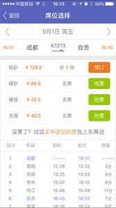 12306优惠打折票活动在哪里进行