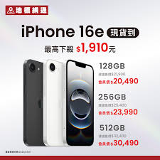 iPhone16e多少钱