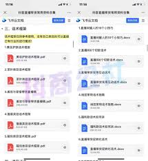 抖音30单能否提升口碑分