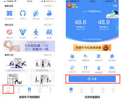 多锐运动如何设置目标体重