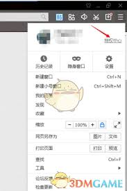 百度文库VIP如何免费领取7天