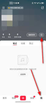 小红书如何关闭IP地址显示