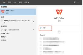 wps电脑版如何共享文件夹