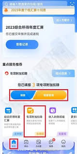 2025年个人所得税退税何时申报