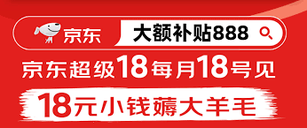 2025京东年货节活动有哪些优惠