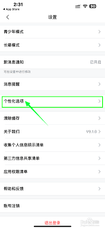 土豆视频如何设置视频推荐