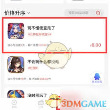 66手游交易平台如何卖号