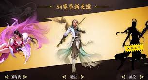 永劫无间S4赛季即将开启