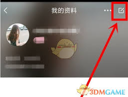 YY语音如何改艺名