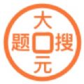 大元搜题官网