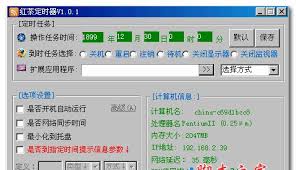 电脑自动关机怎么设置？轻松掌握技巧