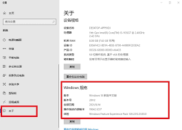 Win10系统版本号在哪里查看
