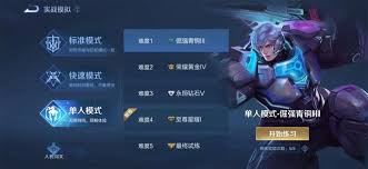 王者荣耀挑战觉悟怎么玩