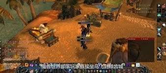 魔兽世界怀旧服藏宝海湾前往方法