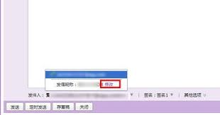 qq邮箱如何实现匿名发送