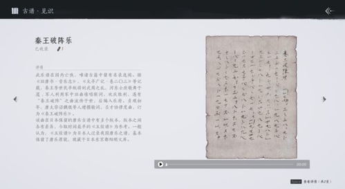 燕云十六声心法怎么选择