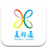 夏都通app