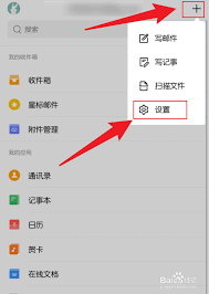 手机QQ中QQ邮箱位置在哪