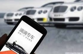滴滴快车与专车有何不同