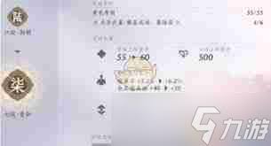 燕云十六声升到60级有什么注意事项