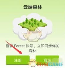 Forest如何设置深度专注模式