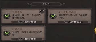 炉石传说盗贼如何达成成就