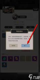 这就是江湖如何出售装备的技巧