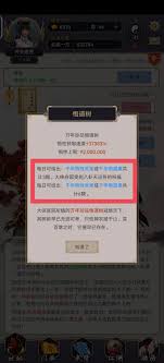 这就是江湖日常任务奖励有哪些