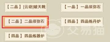 想不想修真如何扩大背包容量