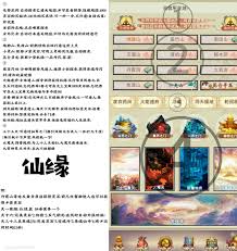 想不想修真紫霞上天玩法攻略