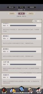 这就是江湖跗骨腿镖局大捷如何解锋镝恩怨