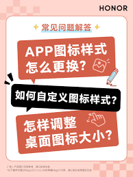 荣耀手机桌面图标大小设置方法